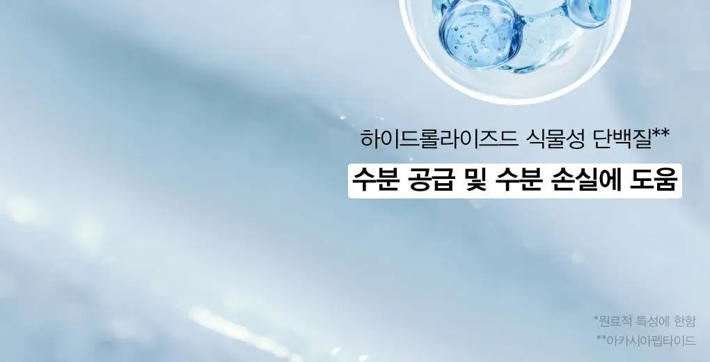 [24시간수분잠금] 아비브 수분초 히알루론 크림 하이드레이팅 팟 80ml 상세페이지 12
